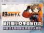 《新月同行》女主身份大起底！💥游戏主角竟是她？