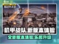 机甲战队新版本🔥更新内容大曝光！🚀