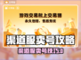 🔥渠道服卖号太赚了！💰游戏代肝神器来袭！🎮