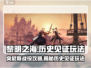 黎明之海🔥突尼斯战役攻略分享🎉