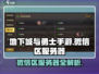 🔥DNF手游微信区服务器名曝光！💥