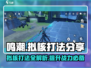鸣潮⚡拟核打法超全攻略，轻松通关不是梦！