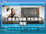 三国志战棋版🔥华佗最强阵容搭配攻略💡