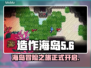 造作海岛Steam英文名大曝光！游戏党必看👇