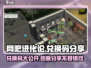 网吧进化论🔥兑换码大公开！❌错过等于亏