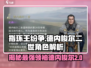 指环王纷争🔥德内梭尔二世角色超详细解析来了！