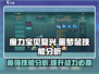 魔力宝贝复兴版🔥噩梦鼠技能全解析！💥