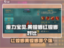 魔力宝贝🔥黄螳螂VS红螳螂，谁才是最强存在？⚡