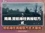 鸣潮🔥：焚焰海任务接取方式大揭秘！