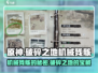 破碎之地🔥机械残骸作用全解🎮