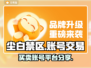 尘白禁区💥：买号卖号超全平台分享🎉