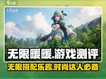 无限暖暖游戏测评：玩到停不下来！🎮🔥截图1