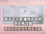燕云十六声⚡被划去的名字任务🔥这样做简直太简单了！