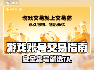 🔥游戏代练账号交易平台大揭秘！🎮💥截图1