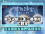 第五人格₃₃赛季排位珍宝大曝光！💎等你来拿