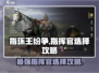 《指环王》指挥官选择大揭秘🔥助你称霸中土世界！