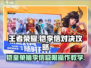 王者荣耀🔥铠打李信轻松过✅技巧全揭秘