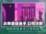 小骨英雄杀手🔥：揭秘游戏背后的神秘国家公司！🎮