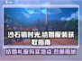 沙石镇时光💍结婚服装获取攻略，礼服购买地点大揭秘！