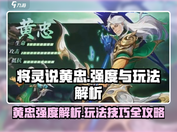 三国杀移动版：将灵黄忠强度爆表🔥，这样玩直接躺赢！截图1