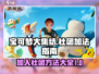 宝可梦大集结🔥社团怎么加入？速看！