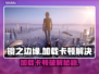 🎮镜之边缘卡加载进不去？一招解决卡顿！