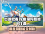 出发吧麦芬！魔魔狗技能大揭秘🔥游戏党必看！
