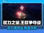 权力之望🔥：玩法超赞，不玩后悔！🎮