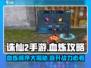 诛仙2手游🔥血炼顺序与攻略全解析！