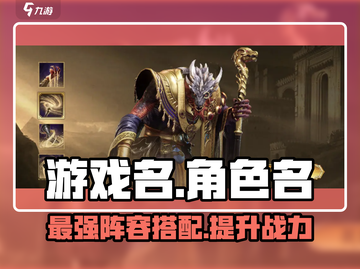 金铲铲之战：勒席尔最强🔥配队阵容来了！截图1