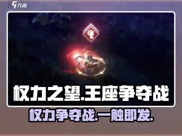 权力之望🔥玩法超有趣，不玩真的会后悔！🎮截图1