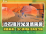 🎮沙石镇时光灵感来袭！爆肝攻略🔥