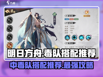 阴阳师：花语卷中毒队搭配🔥超劲爆！💥截图1