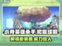 小骨英雄killer🔥橄榄球棍效果超神装备推荐🎮