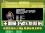 王国保卫战5：联盟维斯珀🔥技能全面解析！