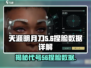 原神代号56捏脸数据🔥超详细教程来了！🎉