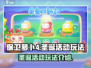 保卫萝卜4圣诞活动🔥玩法全攻略💡