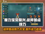魔力宝贝复兴版🔥战斧加点技巧大公开！
