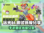 远光84手游测试链接🔥独家分享🎉
