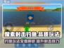 像素射击钓鱼🎉：玩法攻略与品质解析，游戏党必看！