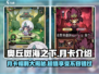 🔥《奥丘树海之下》月卡超值解析💎