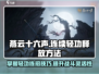 燕云十六声🔥连续轻功释放方法大公开！