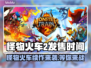 怪物火车2发售时间🔥 monsters train 2来啦！🎮🔥