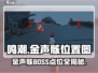鸣潮🔥金声骸BOSS位置全揭秘！快来打卡📍