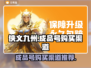 侠义九州成品号🔥超值购买渠道大揭秘！