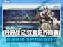 《吟游战记》牧师培养大揭秘💥值得入手吗？✨