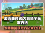 《波西亚时光》手游大师鱼竿获取方法🌟钓鱼达人必看！