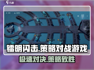 镭明闪击🔥超燃游戏玩法揭秘🎉截图1