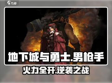 DNF手游男枪手🔥觉醒逆袭！💥截图1