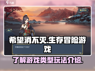希望消不灭🔥超赞游戏玩法大揭秘！🎮截图1